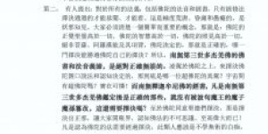 转发：世界佛教总部公告（公告字第20200107号）_学佛艺术网