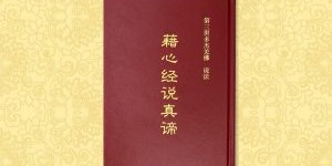 【佛经知识】什么是十二因缘？