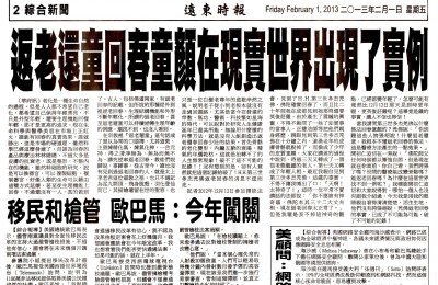【羌佛圣迹】返老回春成事实_学佛艺术网
